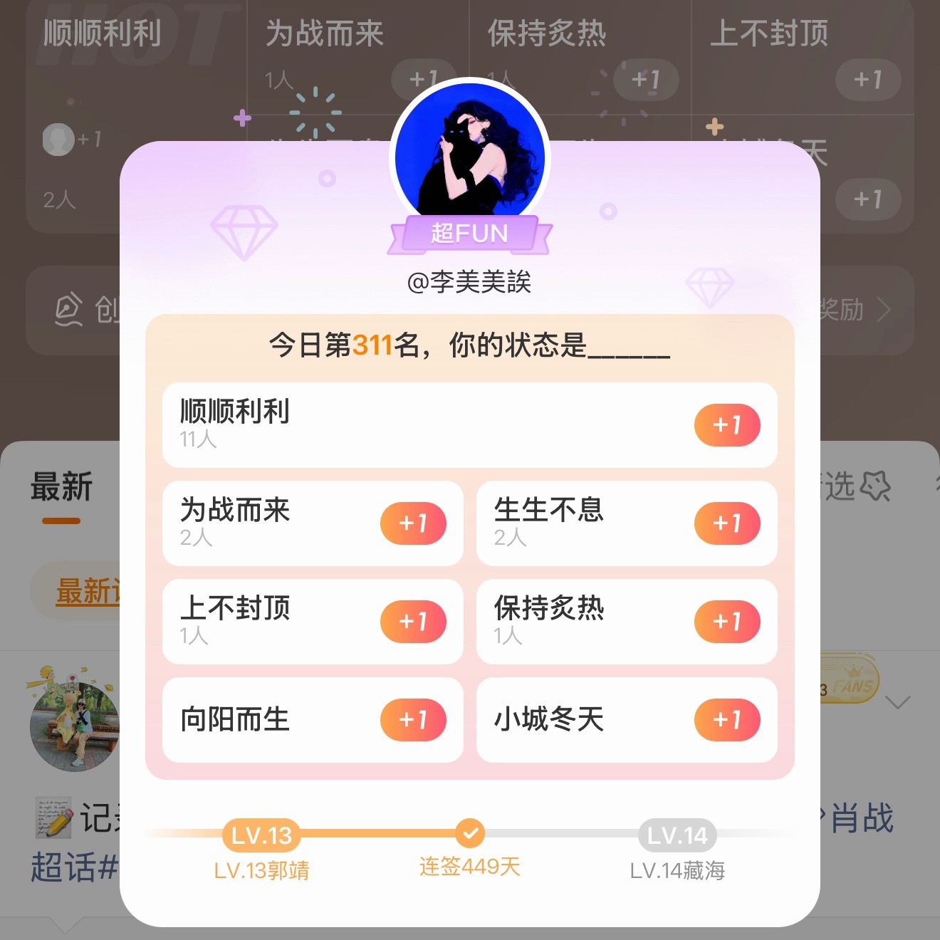 肖战  第311名签到的！还有谁！ 