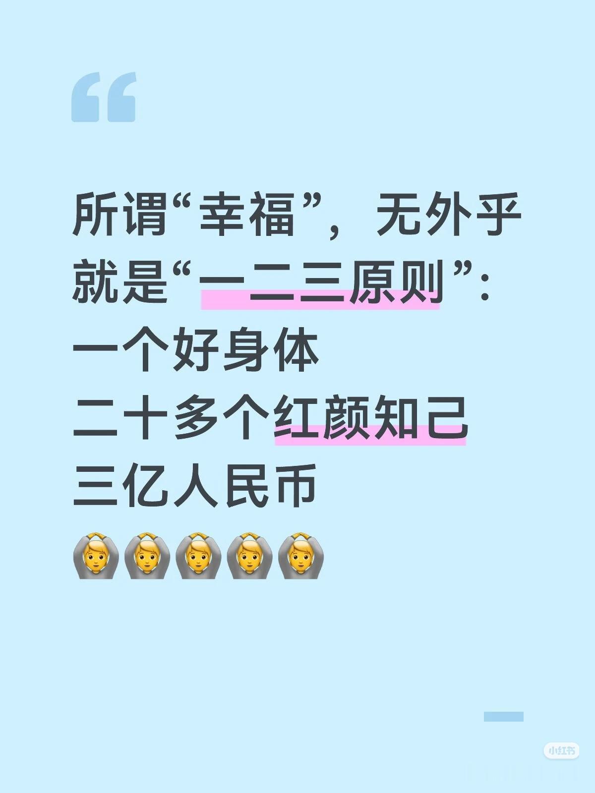 什么是幸福？幸福 最中幻想 活得长久才是人生赢家