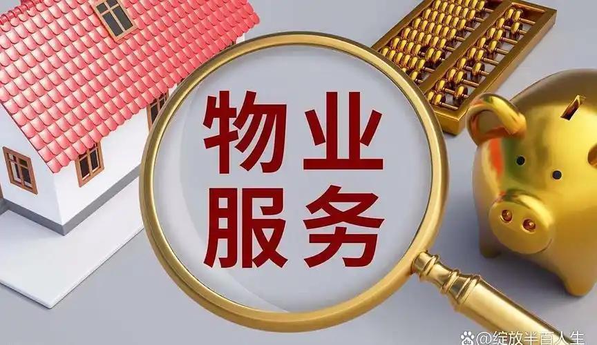 “物业管理”改“物业服务”：别只改名字，更要改里子！
 
        全国人