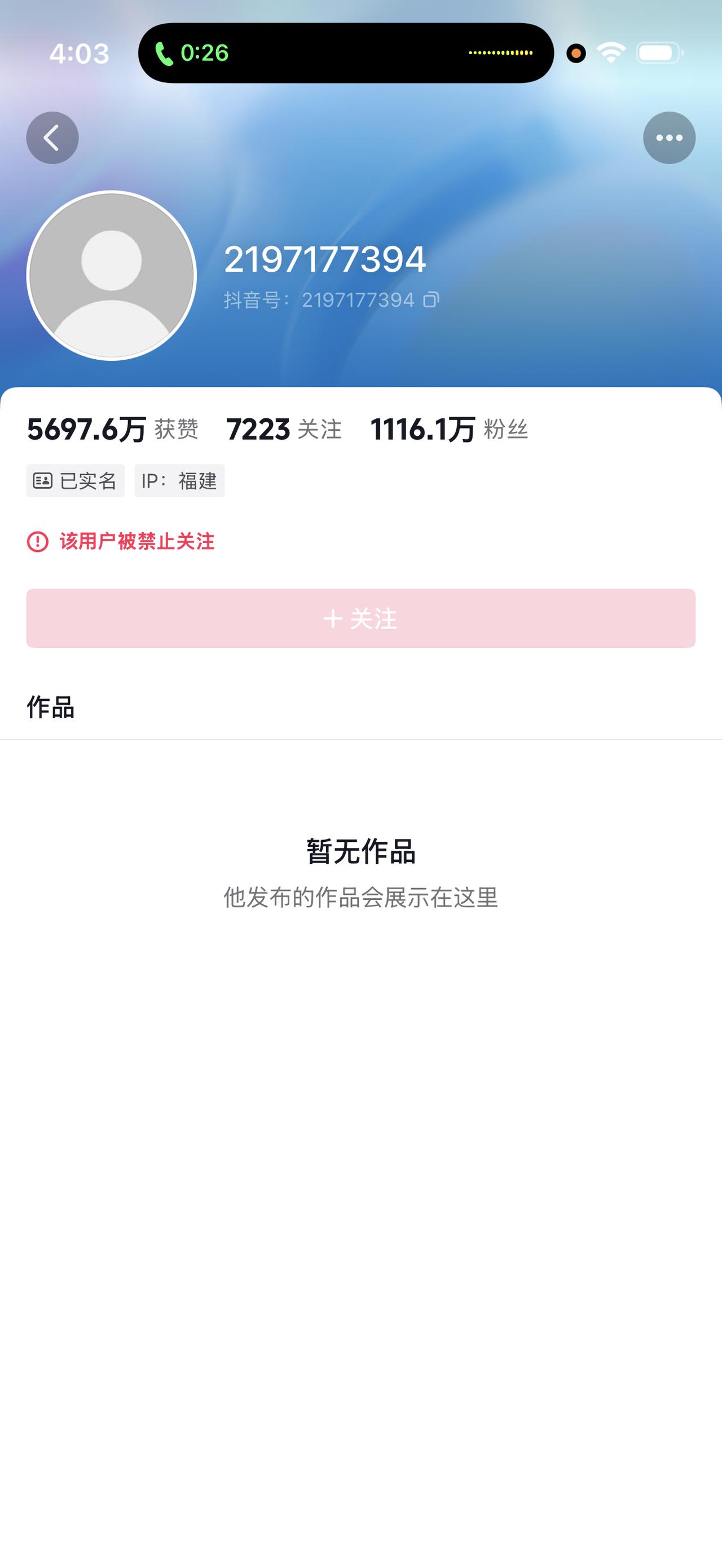 突发，知名主播阿宝帐号被封，之前一直看他的视频，救了被毒蛇咬的人