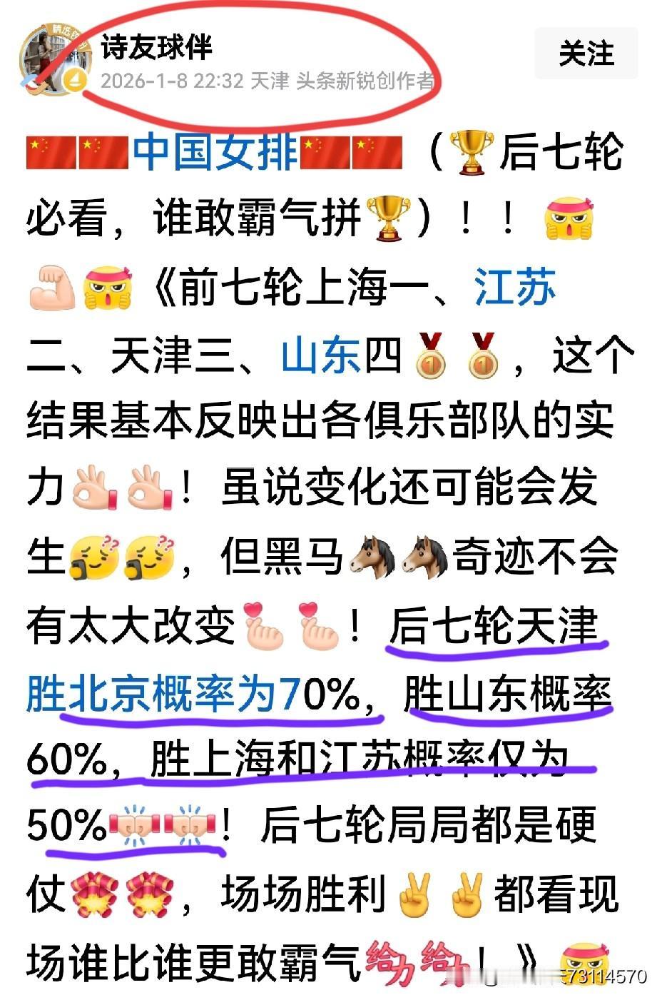 [玫瑰]排城中的～哈闹斯，湿友中的～尿不湿，紫人中的～流量混子。