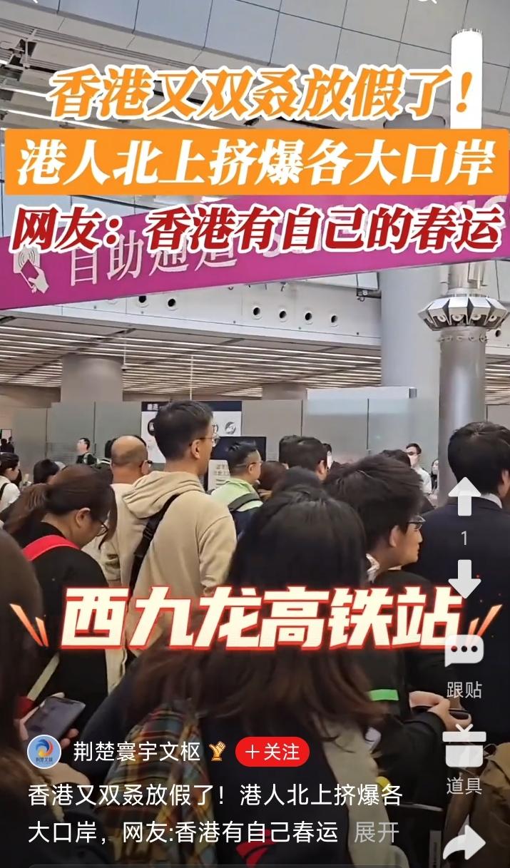 过去一放假，是内地人往香港跑。
因为那个时候，内地人还是很羡慕香港的发达。
现在