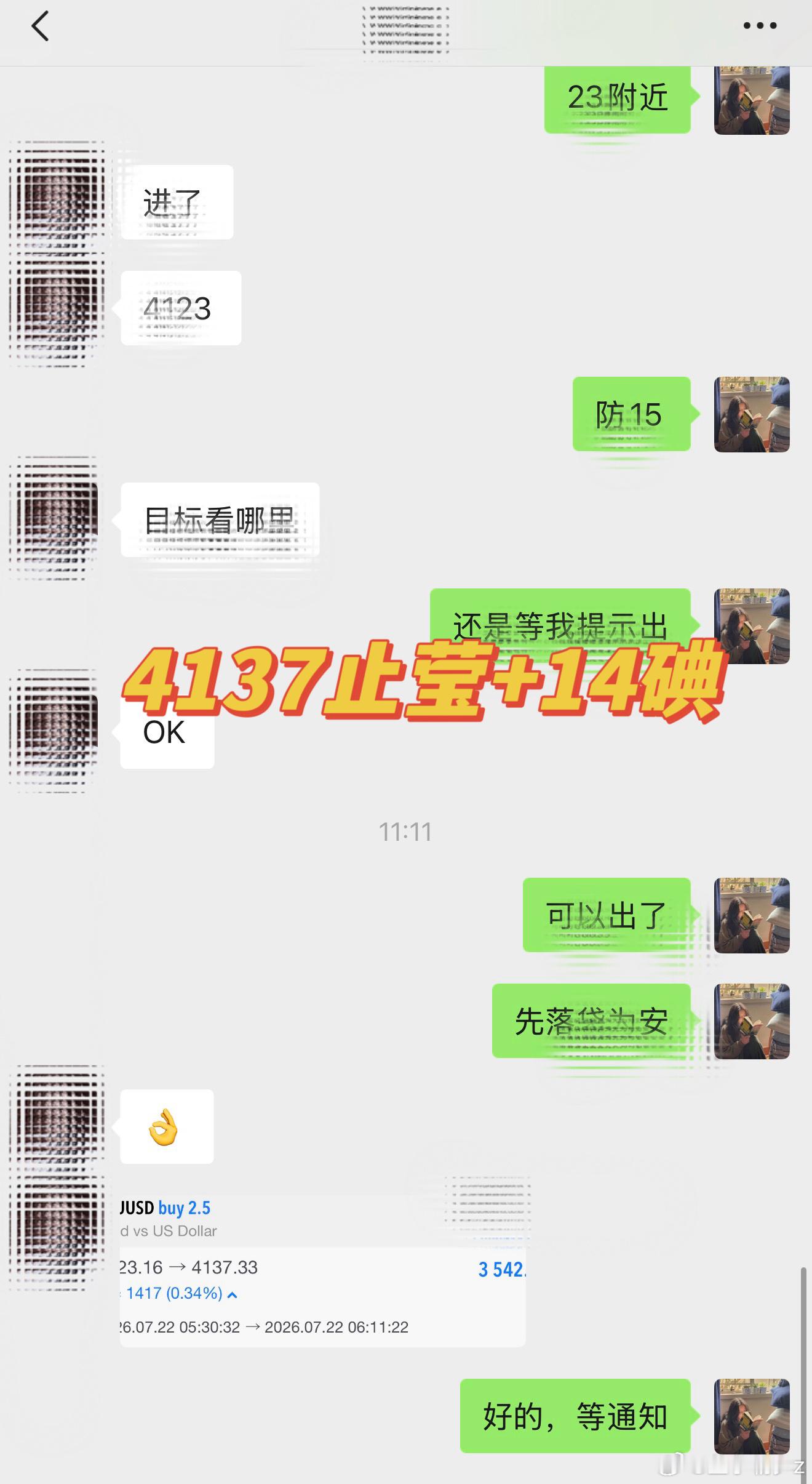 早间第二弹：4123-4137哆，14點（3542🔪）摒弃浮躁耐心等待，长久坚