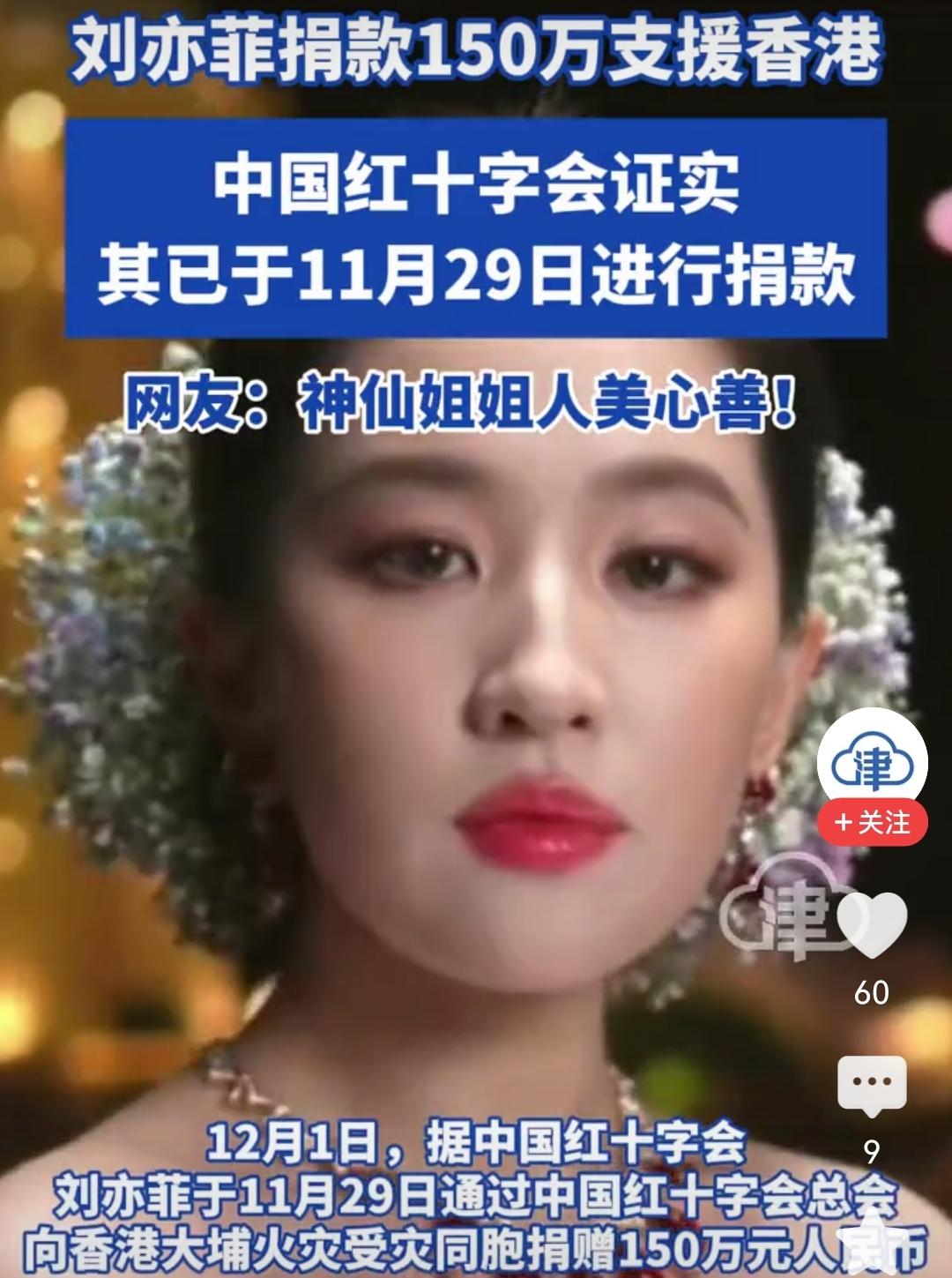 灾难面前最见人间温情，香港大埔那场大火让人揪心，TVB紧急改办筹款晚会，百位艺人