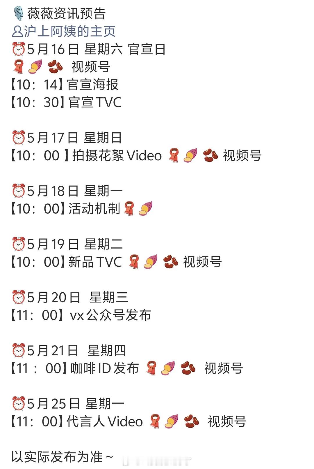 田曦薇起势了，商务沪上阿姨➕大唐辟珠记很好的商务和很不错的饼。95🌸的格局真要