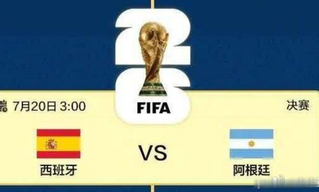 阿根廷西班牙仅1次正式交锋时隔整整六十年，两队再度于世界杯决赛碰面。江南微评 过
