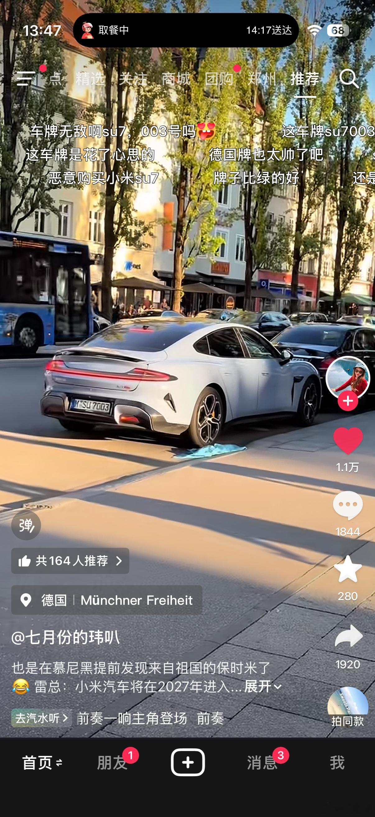 德国慕尼黑的北京小米，车牌号M SU7003。国内要是也能自定义车牌就好了
