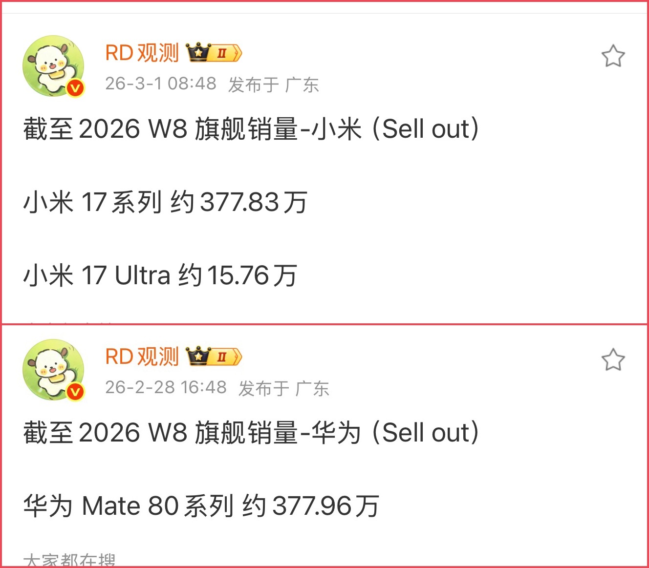 国产高端旗舰手机系列，还是华为，华为Mate 80系列比小米 17 系列晚2个月