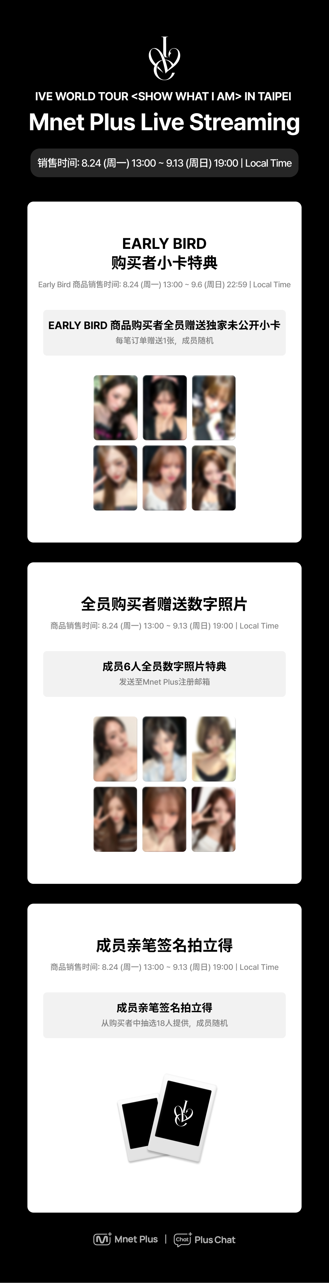 ive五团颜一 🌷ive五团一 ❤️ive 260824【Berriz更新】您