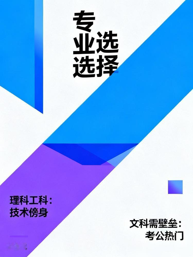 某些人开始急了！

说真的这教授的担忧也不是没道理，我家侄女今年刚考完，全家围在