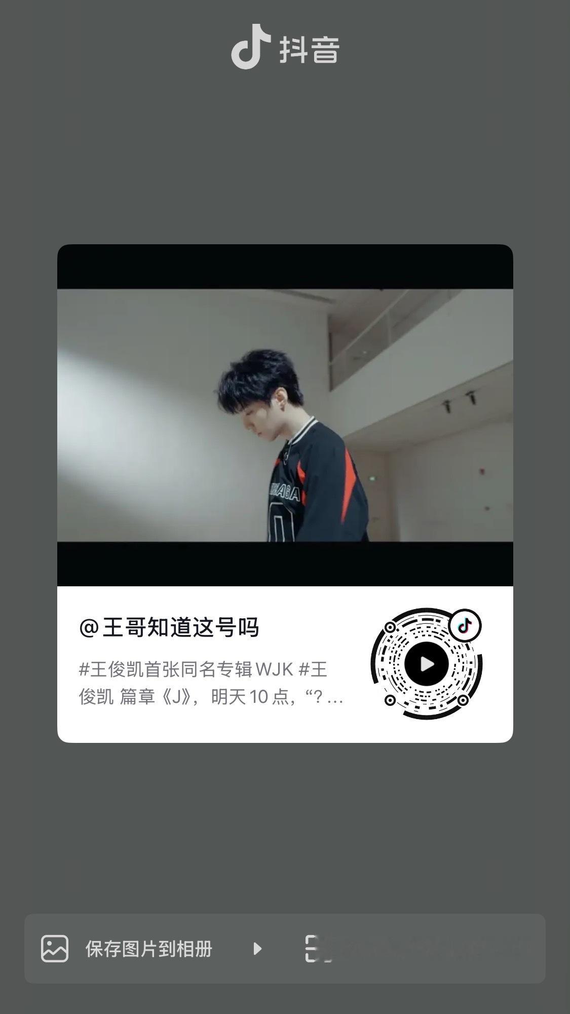 kws抖音也发了去加热 去其他平台通知到位 