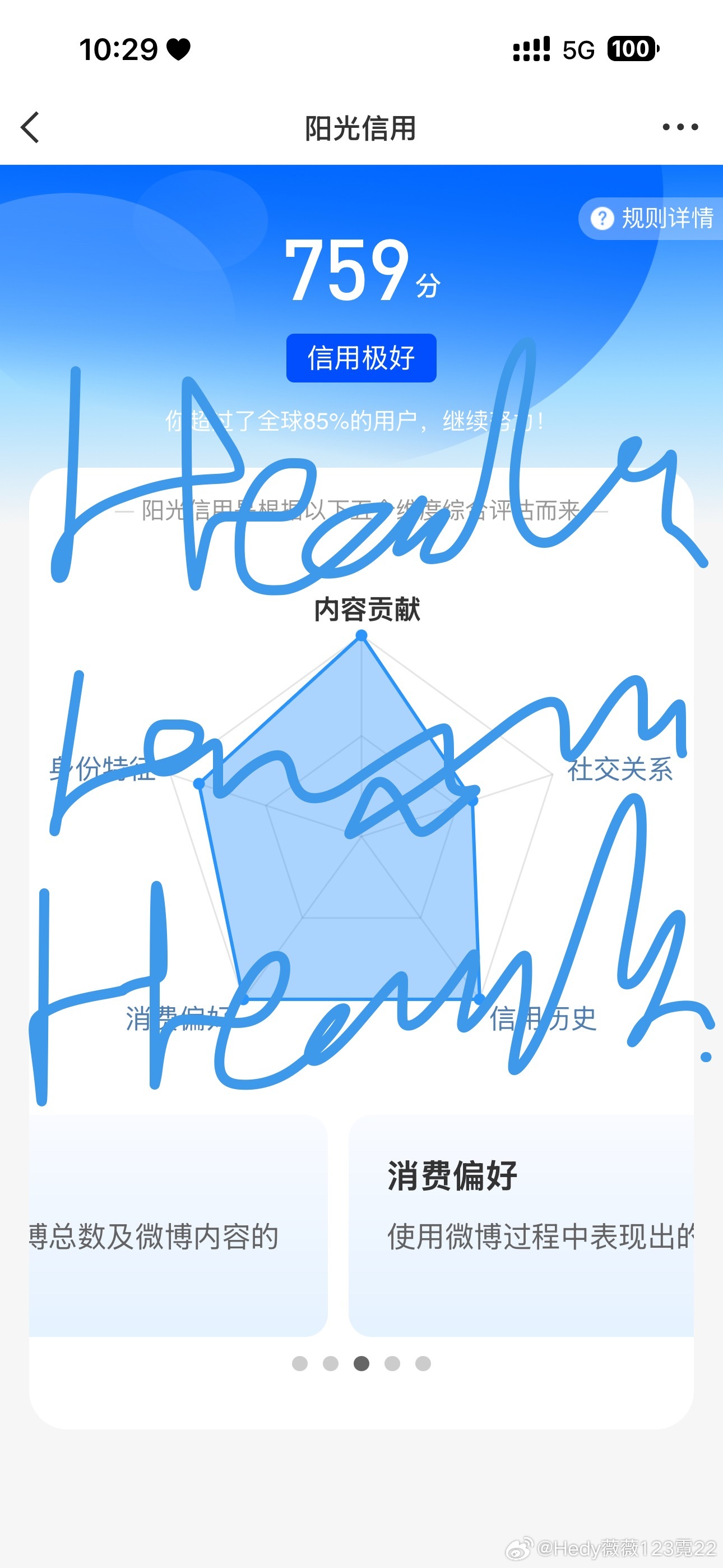 阳光信用，这个月涨了30分，还行，希望下个月直接800吧！