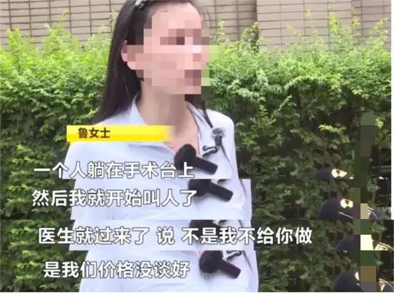 严查严惩！近日报道，湖南长沙鲁女士去动手术，医生给她上了全麻，手术完醒来后发现周
