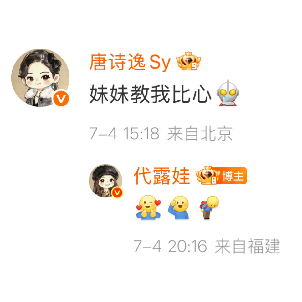 躺床上又忍不住打开了录子昨天看到这个合照和文案时我真的笑晕 完全老实人豁出去麦了