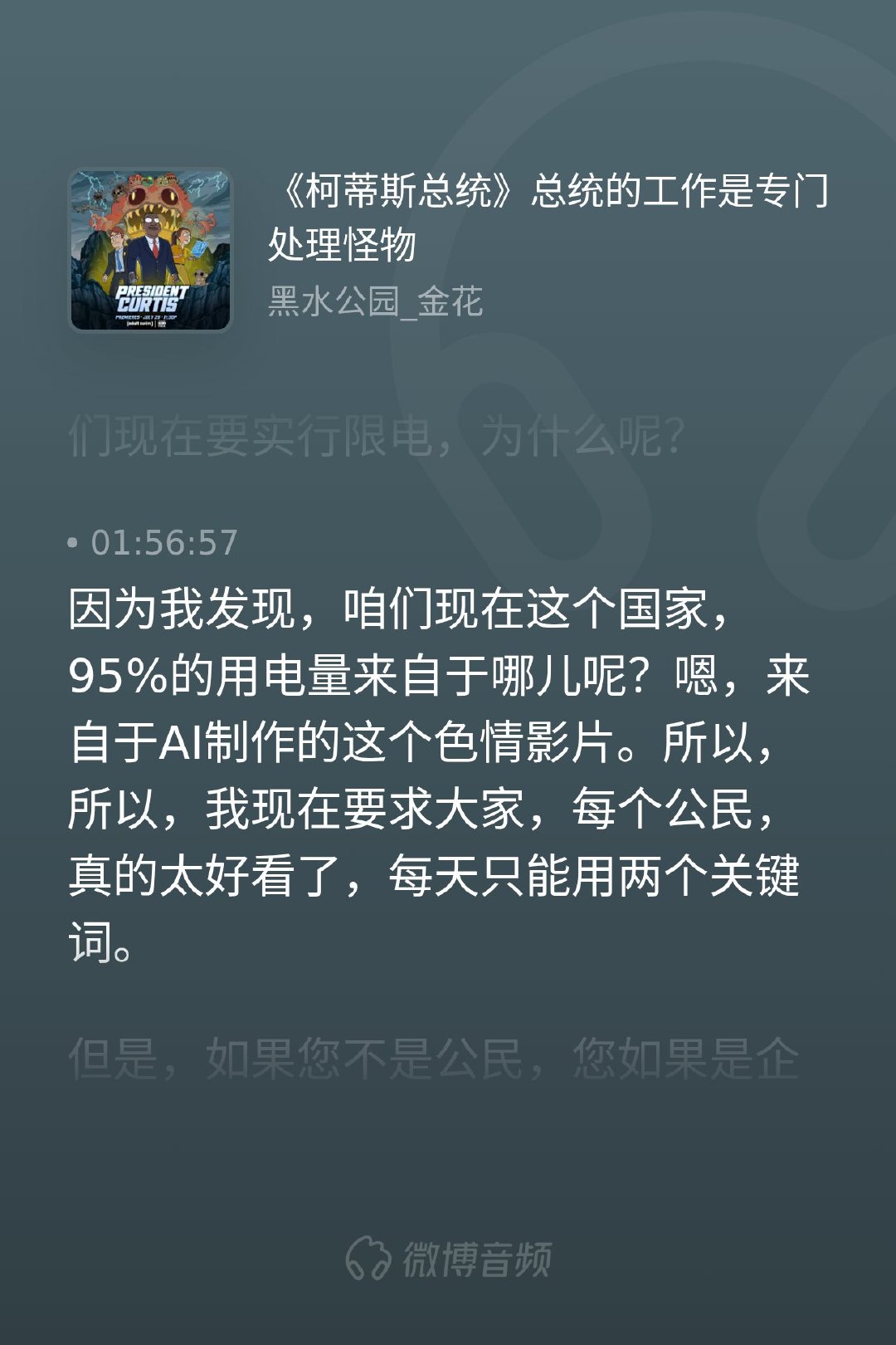当地心人都被榨干了能源，地球面临断电危机，美国总统终于发现，全国95%的电量竟然