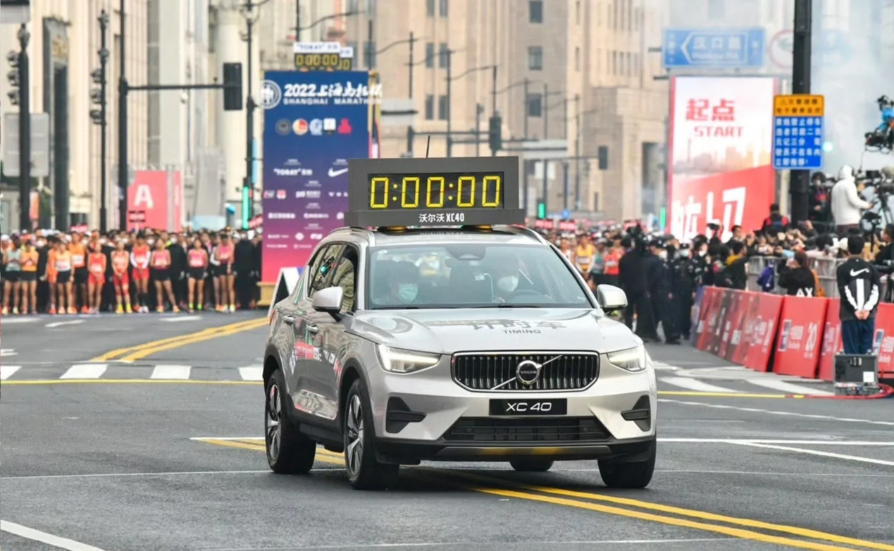 沃尔沃携手上海马拉松于12月1日鸣枪开跑🏃