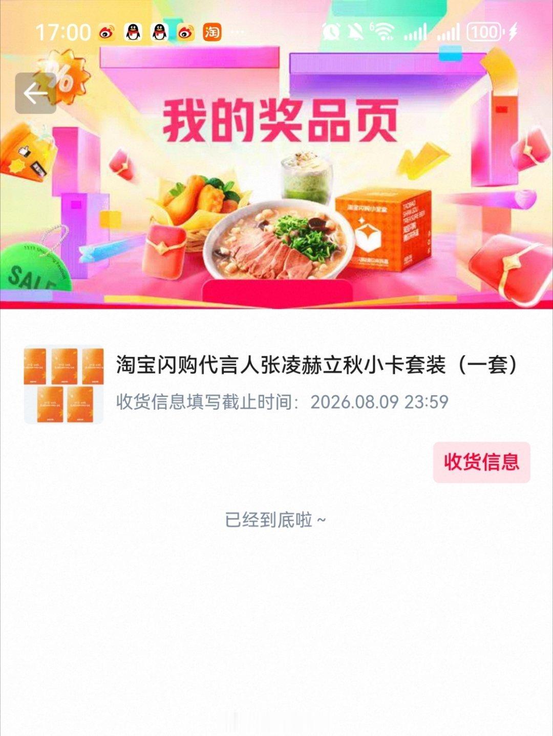嘿嘿，兑换到了
