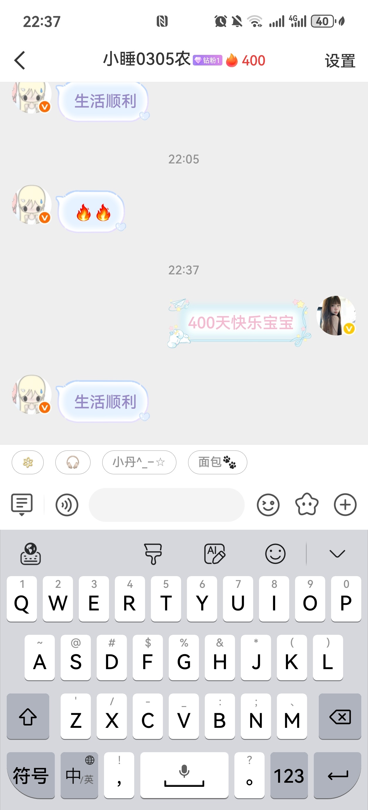 400天快乐宝宝