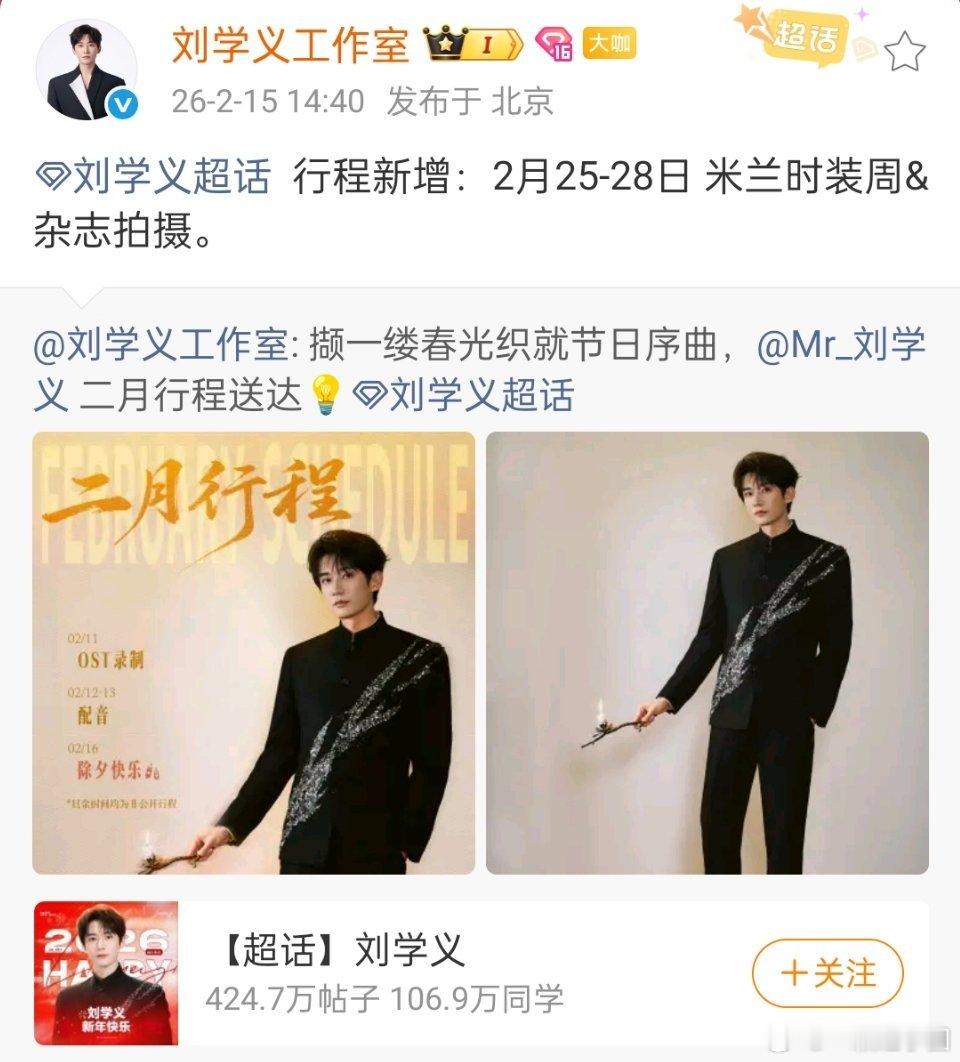 卧槽，刘学义  新增米兰时装周&杂志拍摄行程！浓颜东方大帅哥就要闪耀海外