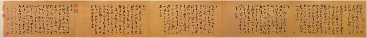 王宠草书自书五忆歌书法欣赏