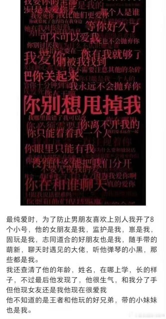 什么病娇文学.... 