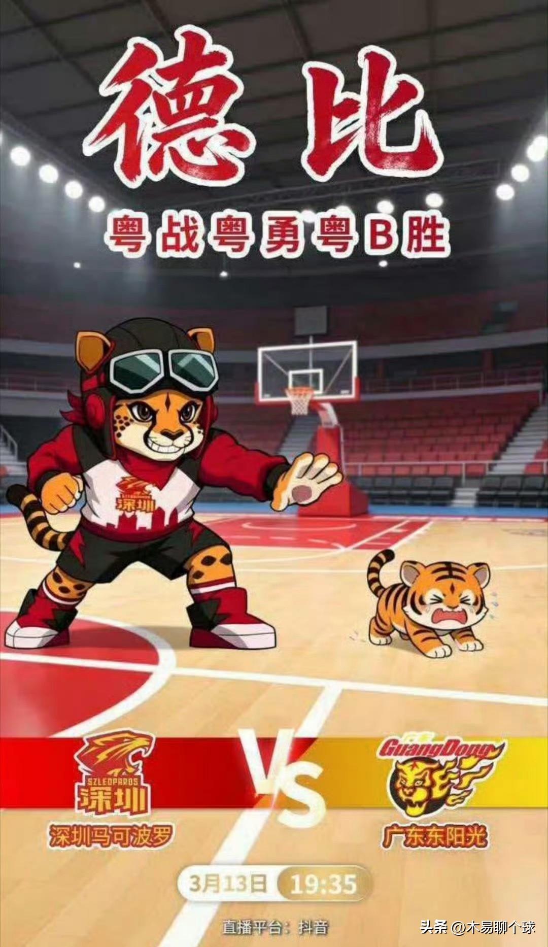 广东同城德比：广东男篮能止住颓势吗？
广东男篮3月13日晚间迎来与深圳男篮的兄弟