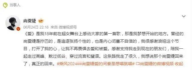 #尚雯婕冠军#尚雯婕夺冠，有2个小细节被很多观众忽视了。第一个细节，那就是尚雯婕