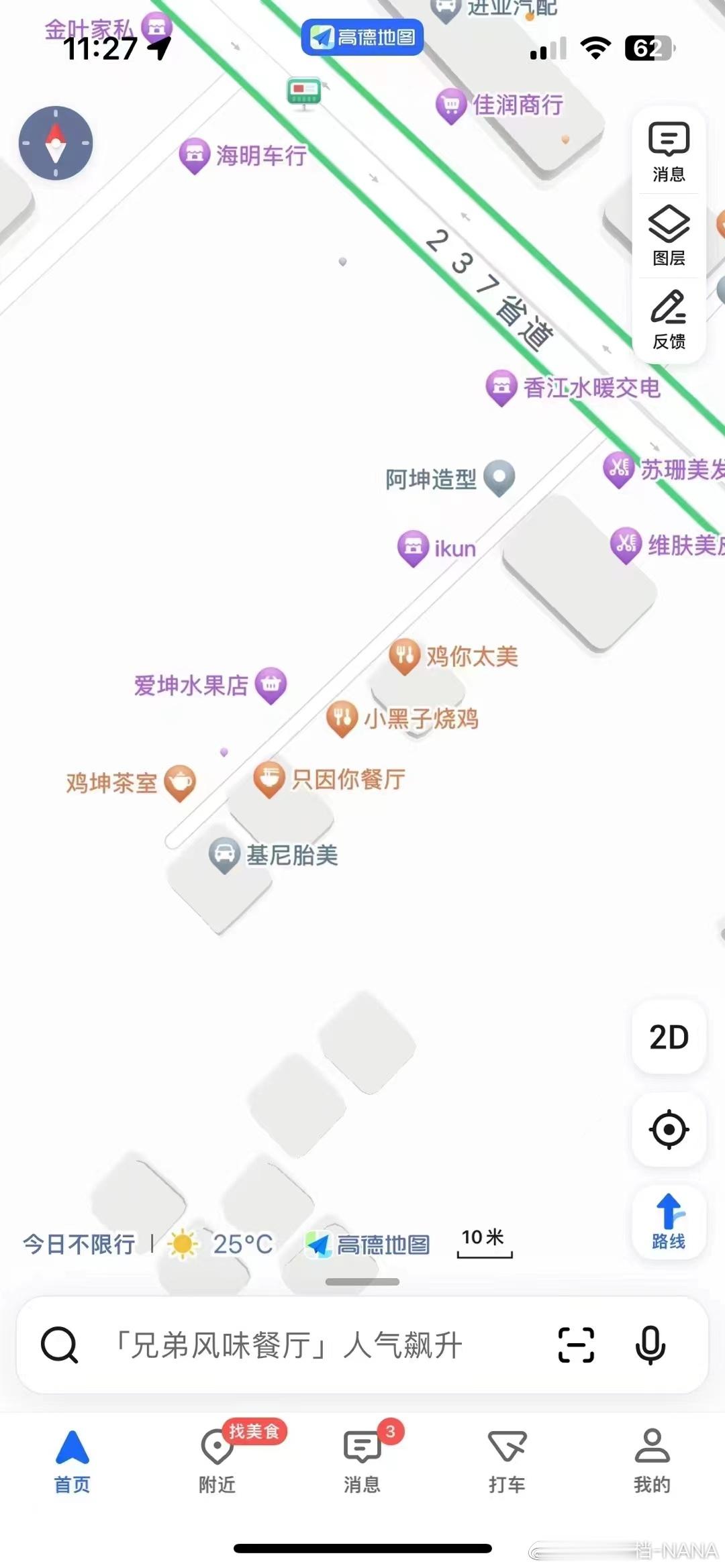 这是真的嘛？友友们 ​​​