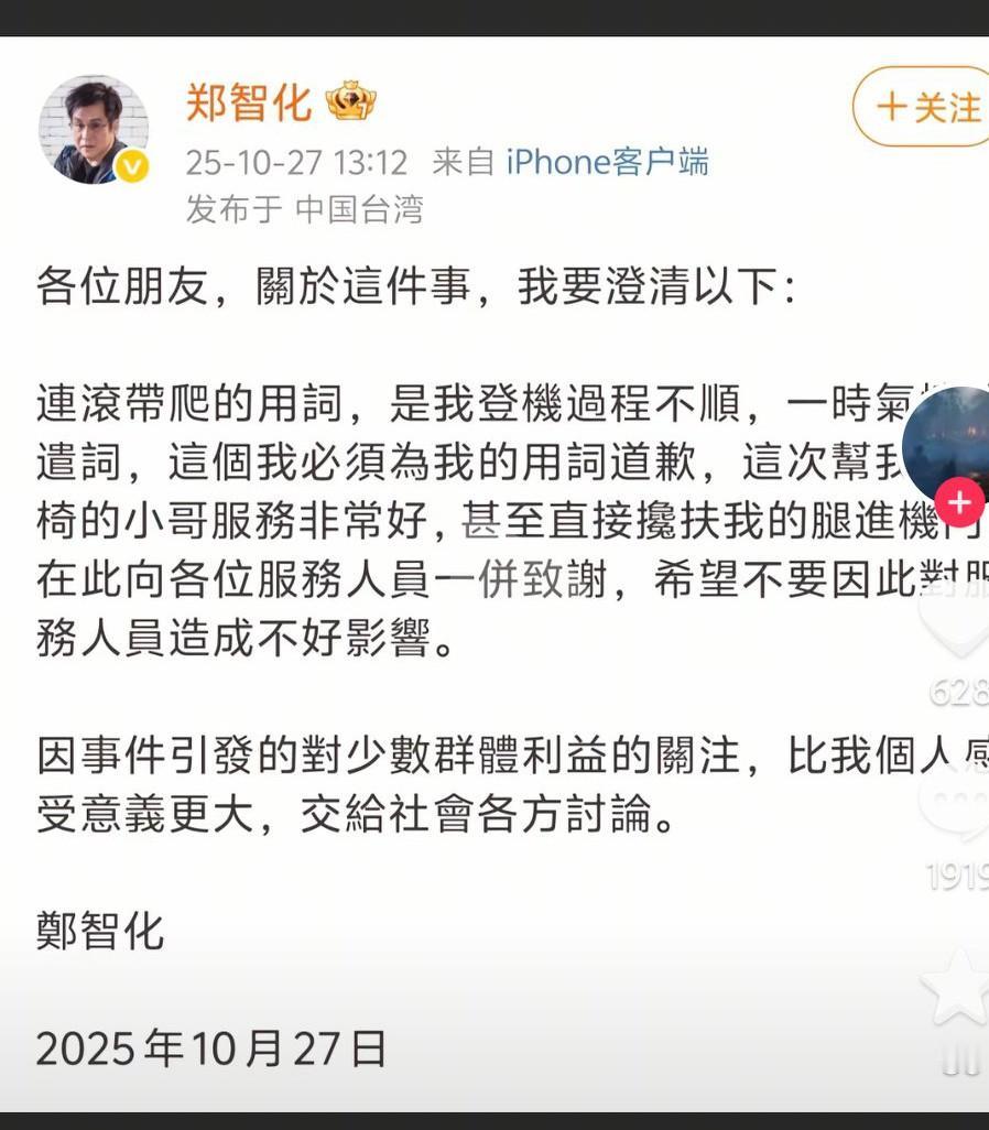 真心不明白郑智化为什么要这么做呢？他是怎么想的呢？假如不是现在🈶监控的话，那么