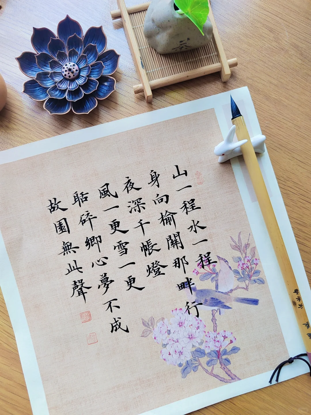 古风小楷|山一程，水一程，身向榆关那畔行
