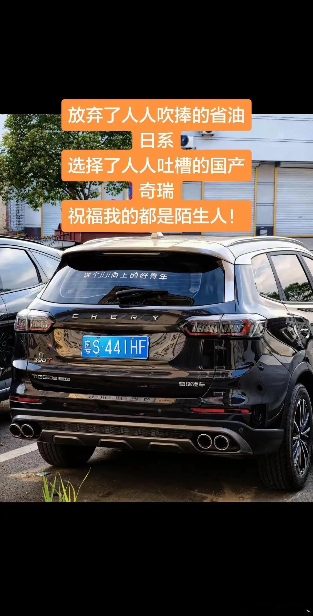 以前买车，朋友都劝我买日系，说什么省心省油、口碑过硬。可我偏偏不信邪，挑了辆当时