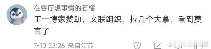 别莫言了，虾莫不是疯了😰你们心中，博子都能组这么大局了？ ​​​