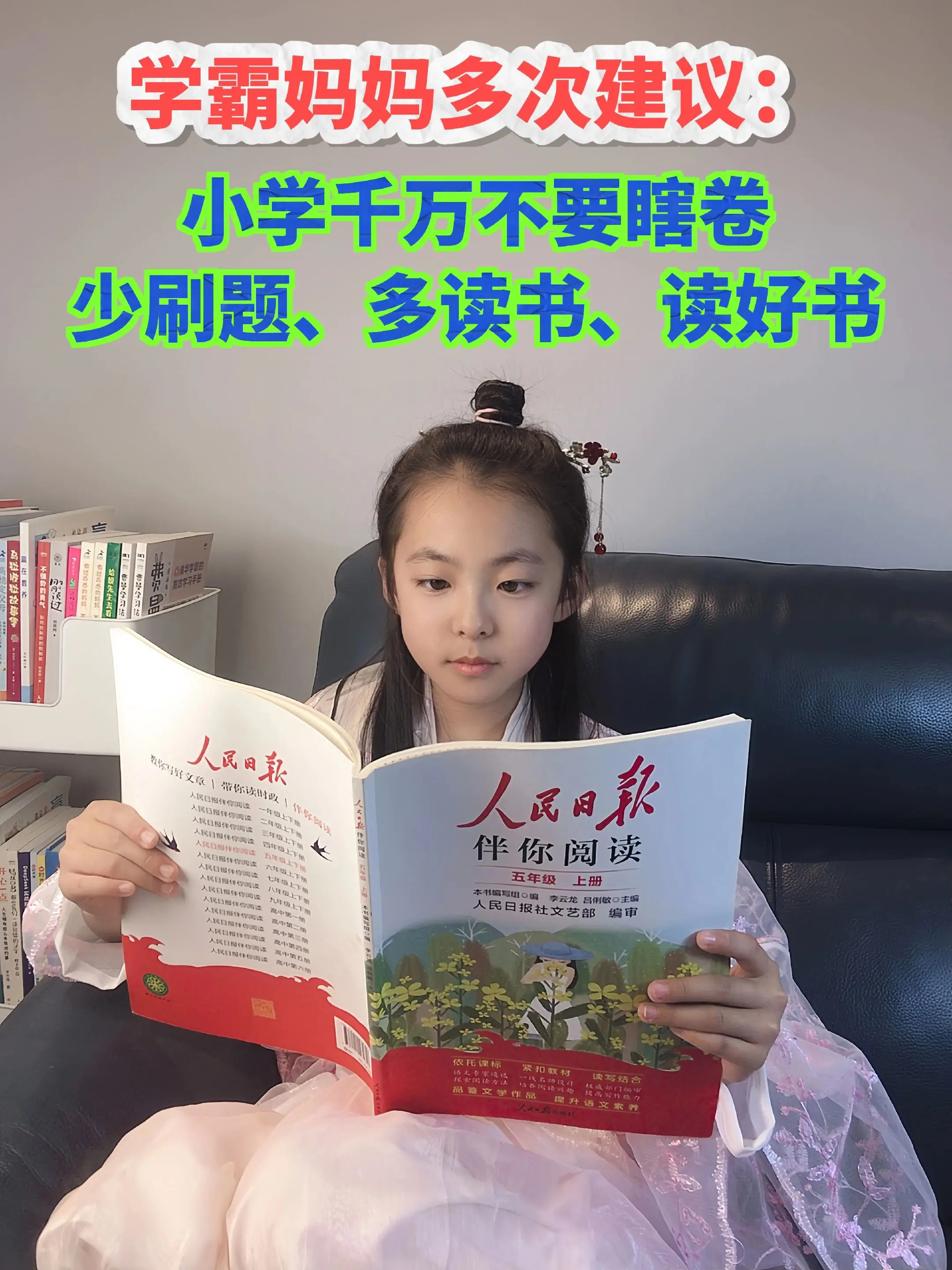 《人民日报》同步课本拓展阅读，所选文章作者大都是语文课本常客，也可作为...