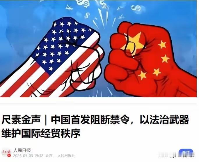 伊朗和美国这仗打下来，最让人意外的不是伊朗扛住了，而是中国以一种意想不到的方式"