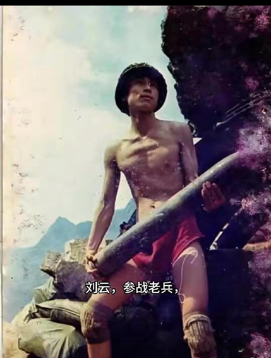 刘云，参战老兵
他是“钢八连”的二排长，全程随连队在255阵地驻防，和营长江玉良