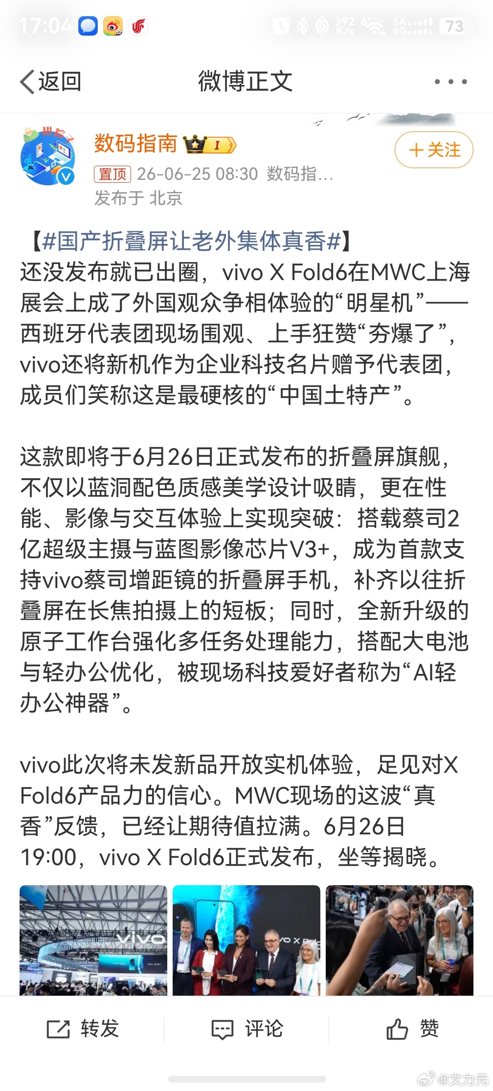 国产折叠屏让老外集体真香，毕竟苹果马上也要出折叠屏了，折叠屏再也不是没有用处的了
