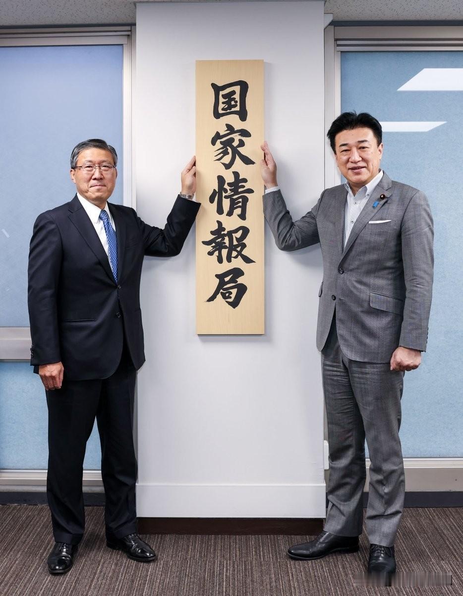 7月31日，日本国家情报局挂牌成立。日本内阁召开国家情报会议，正式成立国家情报局