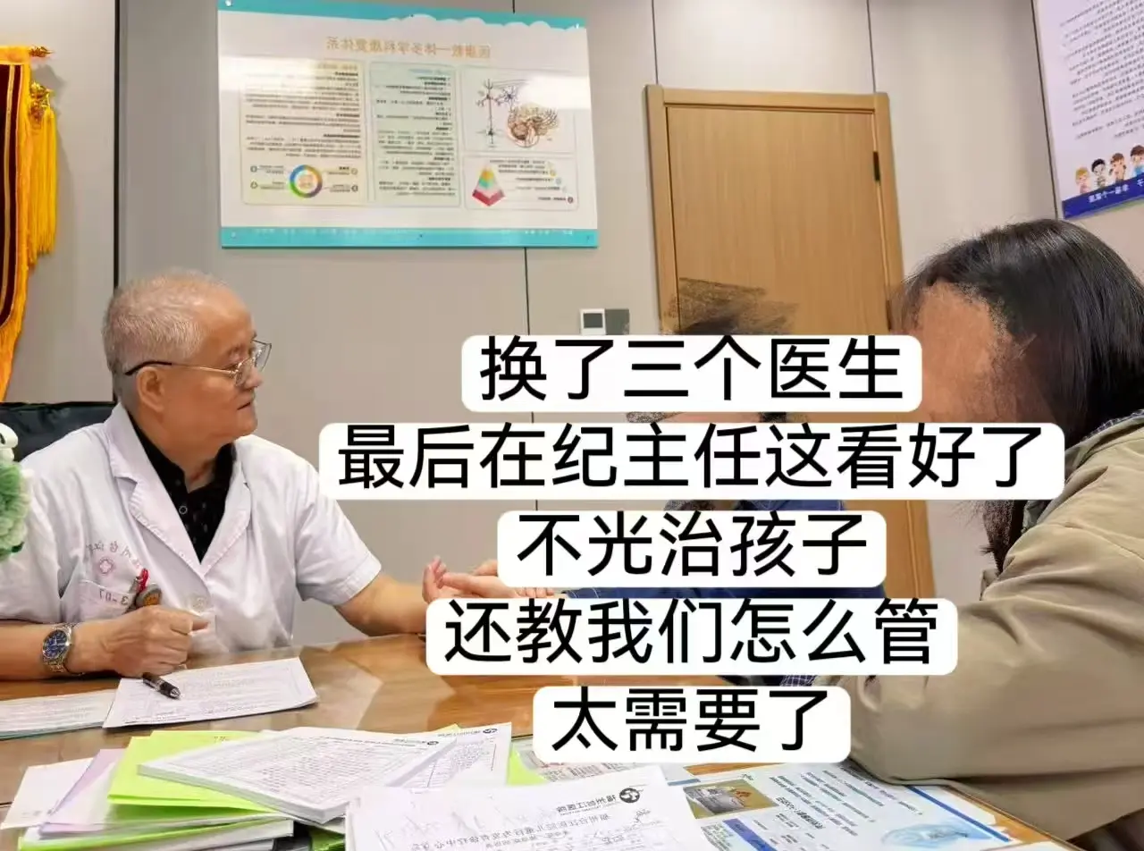 孩子上课老被老师说注意力不集中，我也很焦虑。后来去福州找纪文龙主任看了...