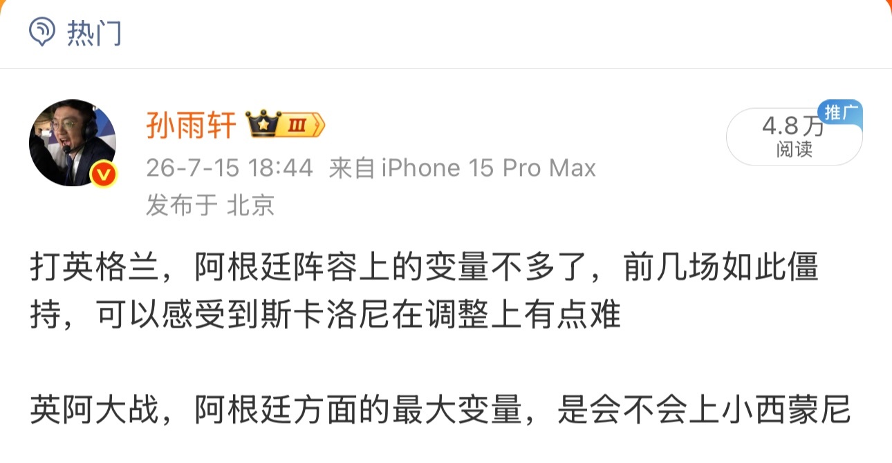赛前预测成真从阿根廷的角度来说，上小西蒙尼就对了。顺利的话帮梅西拉开边路，反击终