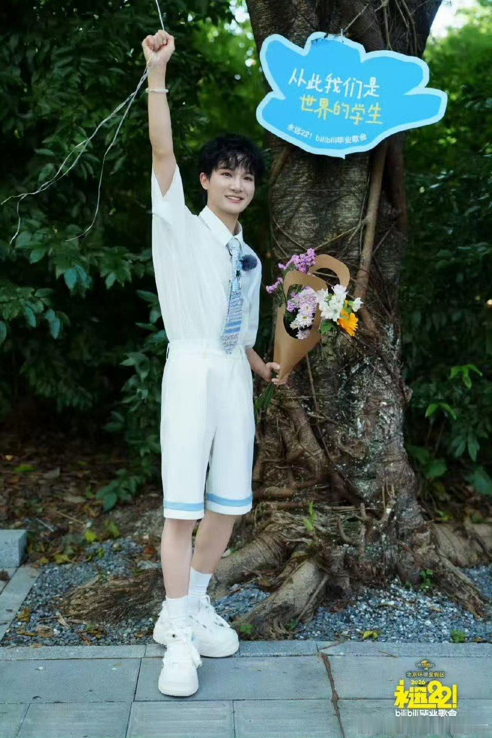 周深永远22毕业歌会官宣B站永远22毕业歌会 永远22毕业歌会正式官宣咯，有周深