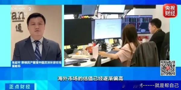 邦妮聚焦：海外投资者对中国市场关注度明显回升　　数据显示，2026年中报披露完毕