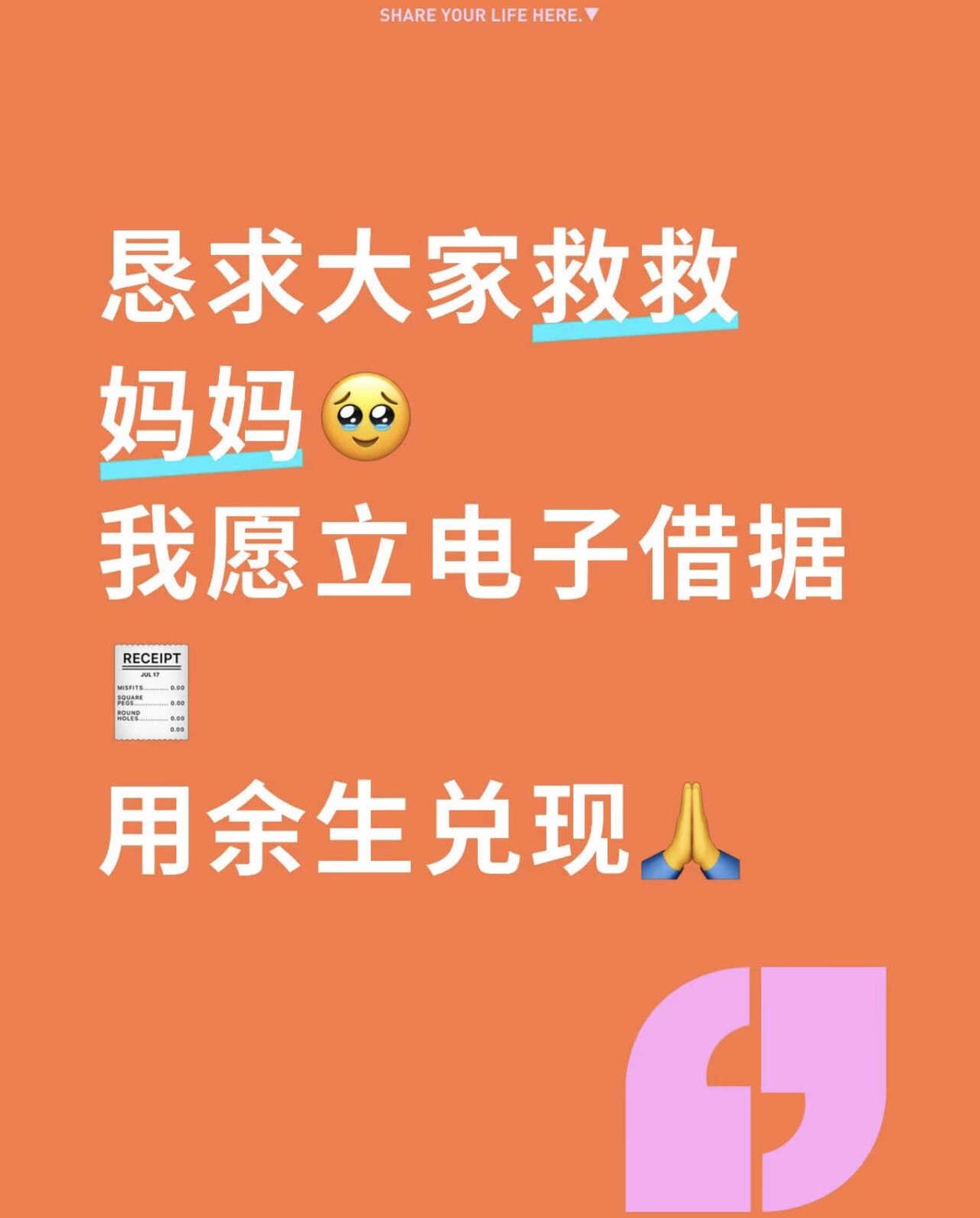 帮帮别人助助自己 在外帮助各自的父母 希望天下所有老人都被善待 希望妈妈快点好起