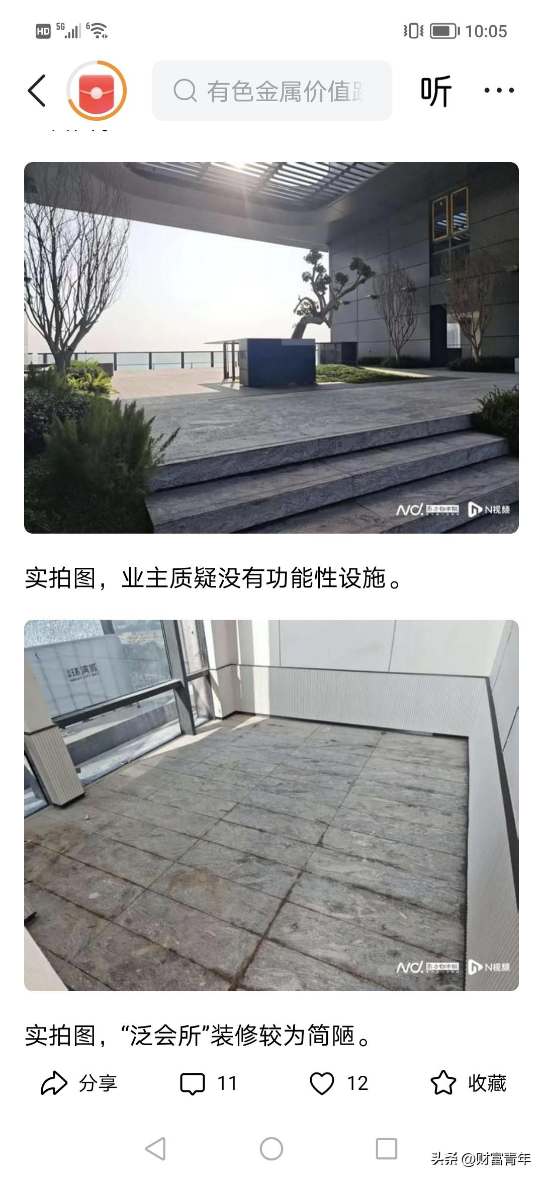 深圳这女士掏光了6个钱包买的过千万豪宅不如保障房？！
这消息有点惊讶，连南都都报