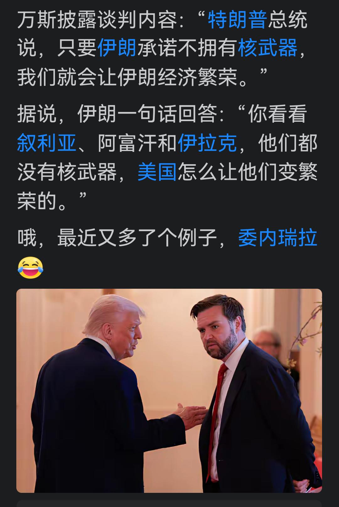 其实他说的是：大统领叫你们先自宫，保证以后儿孙满堂！