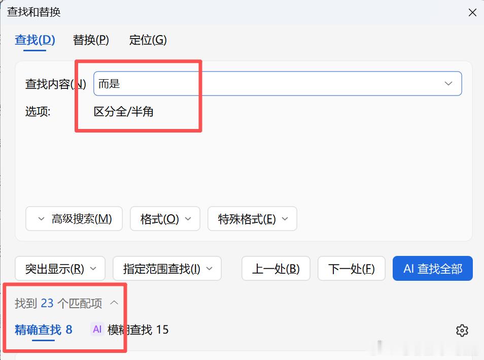 6000字，23个「不是而是」、18个「在于」，AI味儿着实浓了点[泪奔]ai大