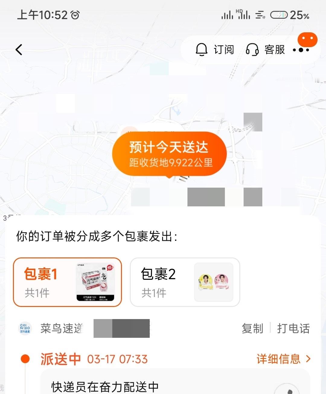 第一批战战同款 元气满满的元气森林居然到了[吃惊]  ⭐⭐⭐⭐⭐这到货速度真腻害