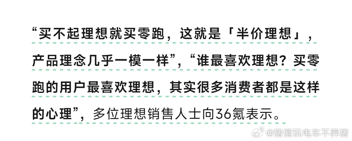 零跑不愧是小理想[挖鼻]零跑理想汽车 ​​​