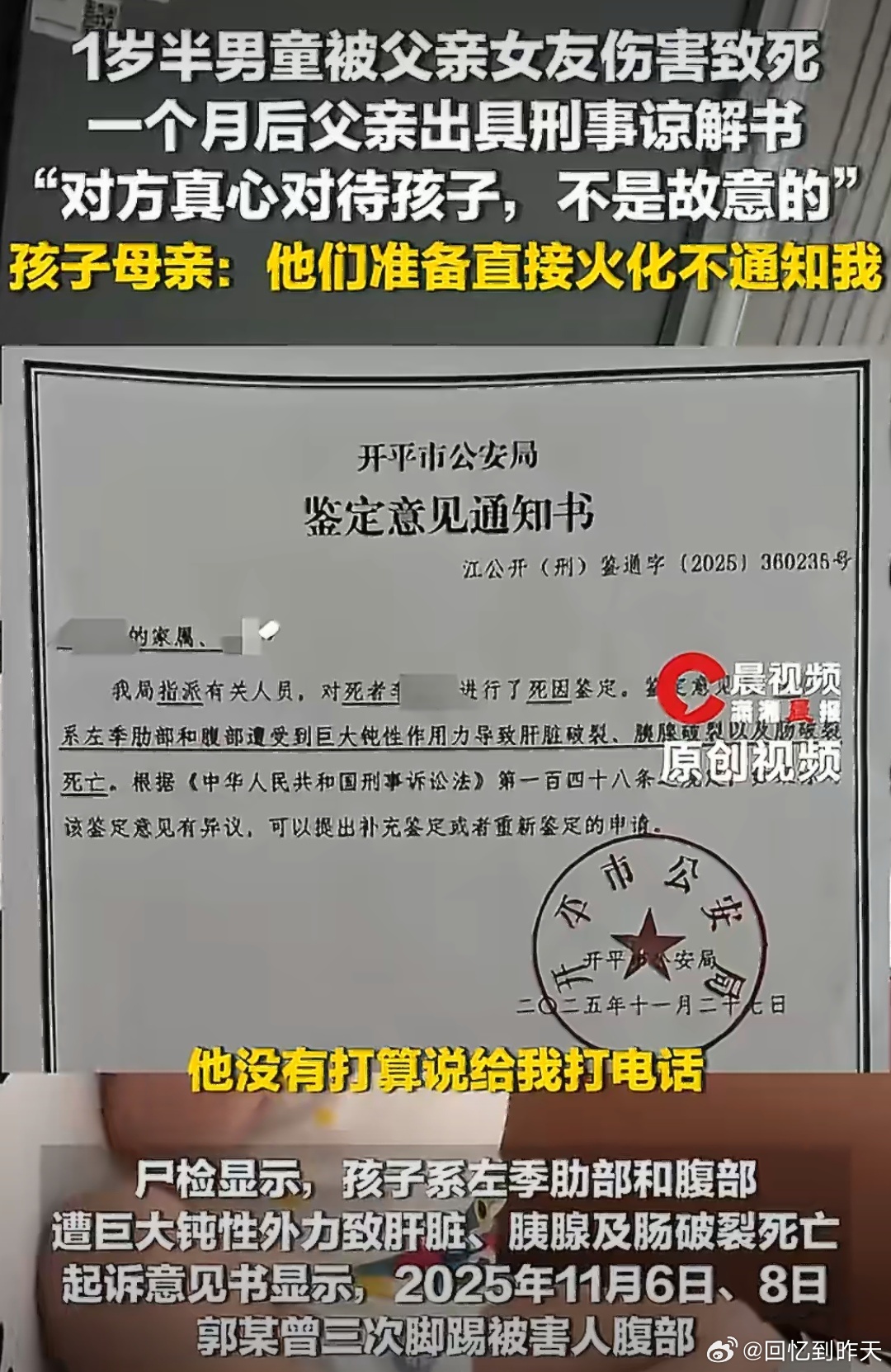 男童被父亲女友打死曾准备直接火化男童被父亲女友打死曾准备直接火化，更可恶的是竟然