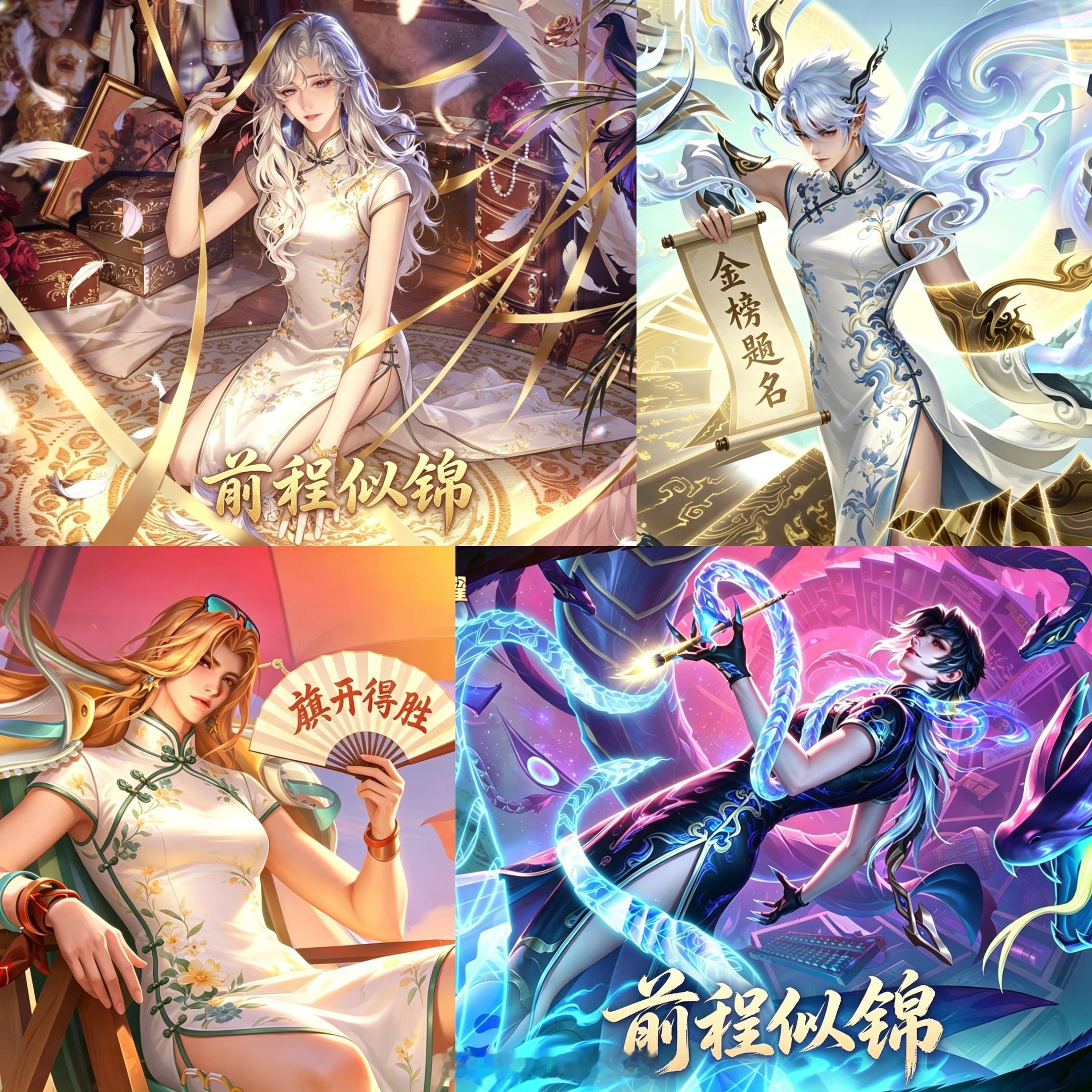 祝大家高考加油！稷下F4来支持了~王者荣耀 游戏日常 高考加油