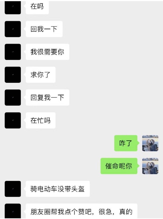 crush 求我给他点赞朋友圈，原来是…… ！！！ 